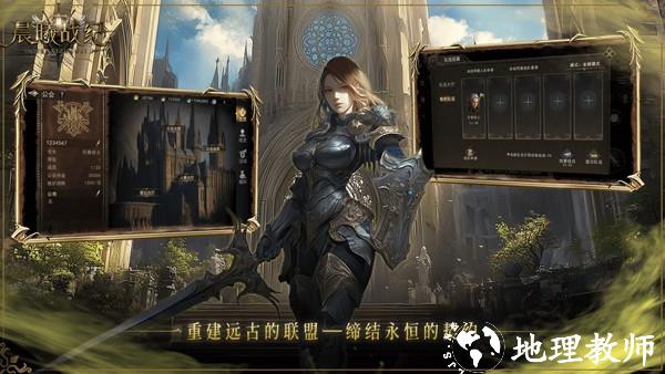 晨曦战纪手游正版4