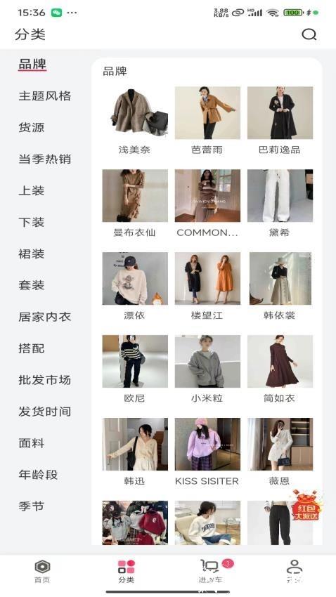 万商联购app3