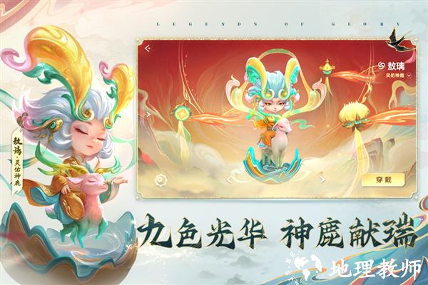 曙光英雄腾讯版4