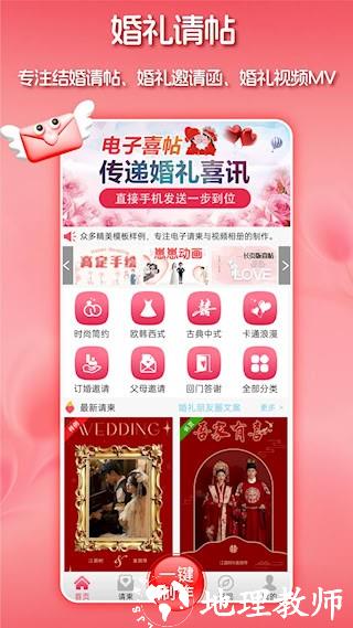 婚礼请柬1