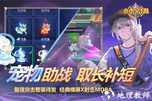 小小突击队oppo版2