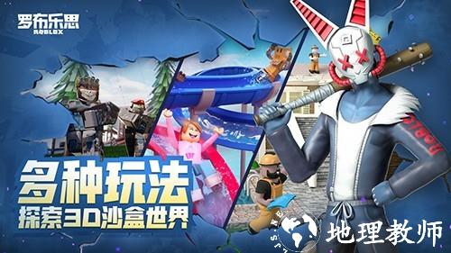 roblox内置MOD修改器2