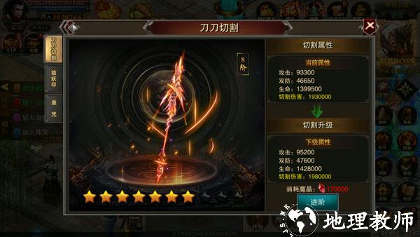 龙城秘境厚德载物版本3