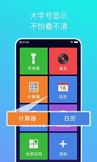 简易桌面app1
