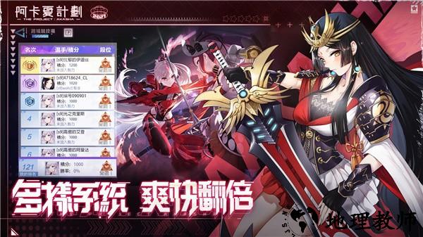 阿卡夏计划官方版1