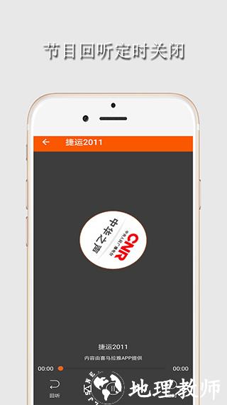 华谷FM电台app2