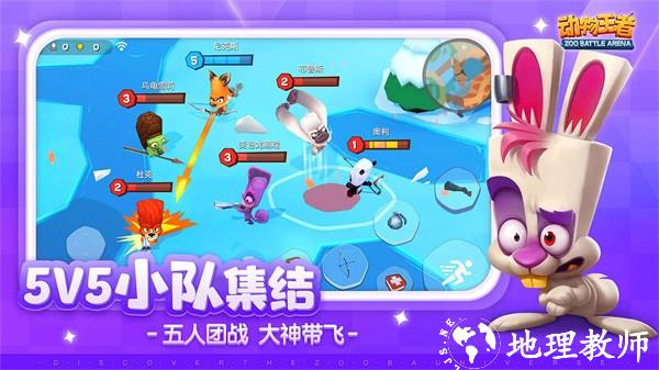 动物王者中文版3