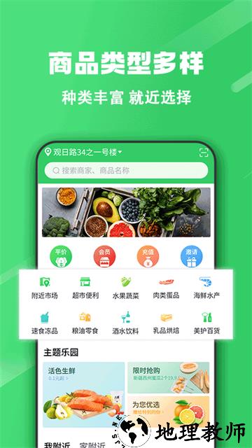 胖柚app3