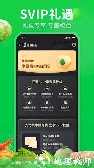 奇麟鲜品3