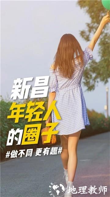 新昌信息港最新版1