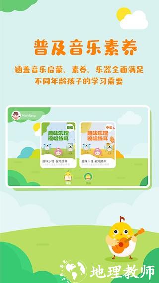 音乐壳教室2