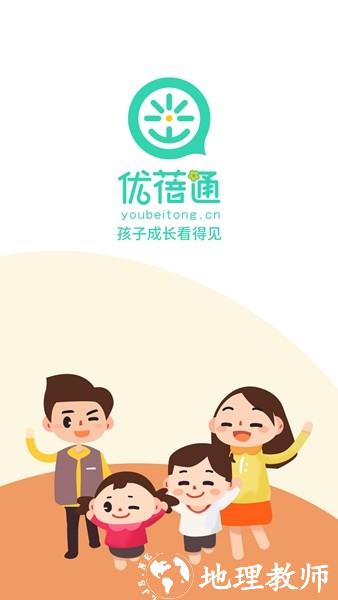 优蓓通客户端1