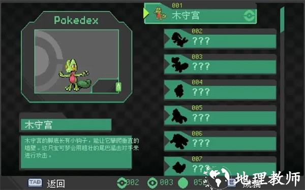 宝可梦伽马绿宝石汉化版3