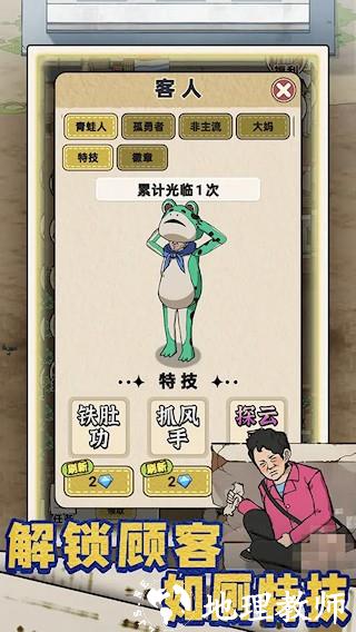 厕所创业记4