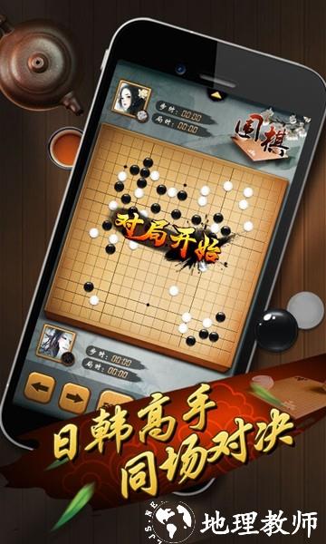 元游围棋5