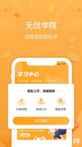 无忧星耀4