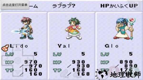 世界传说换装迷宫3汉化版2