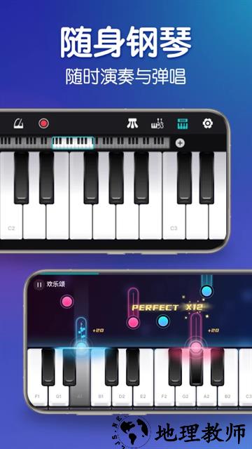 来音钢琴app3