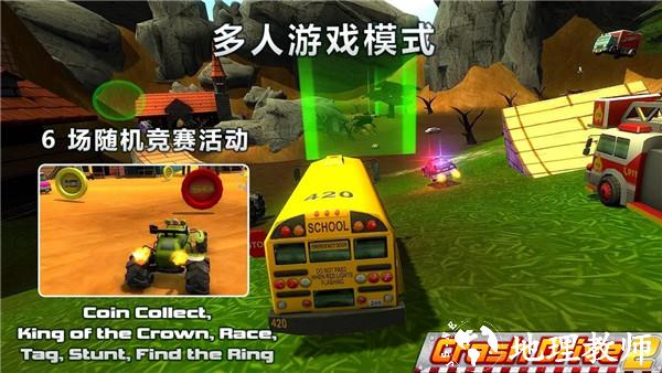 疯狂驾驶2联机版2