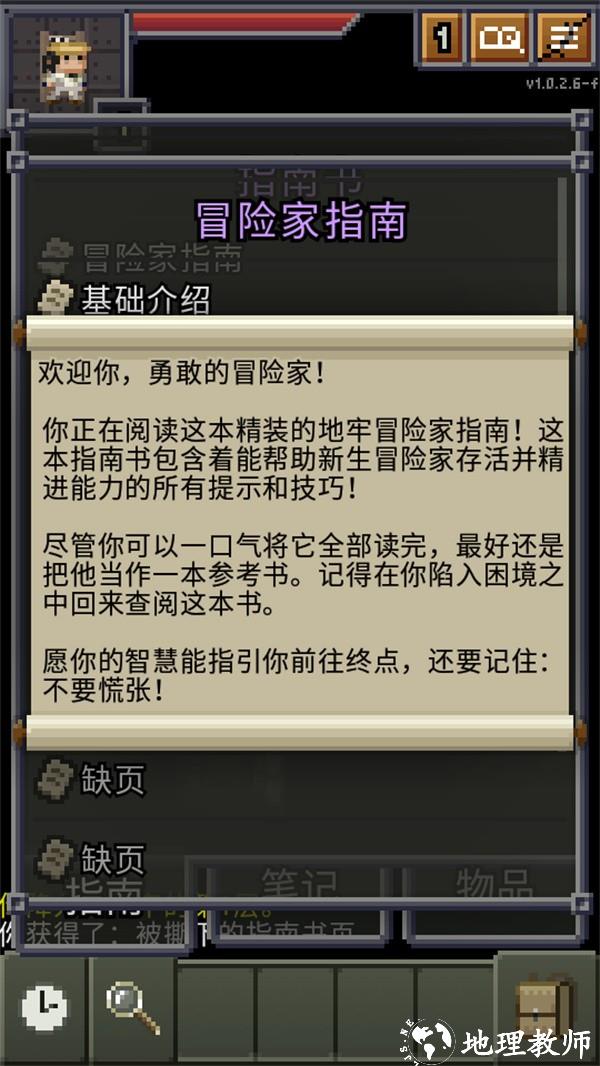 威士忌的像素地牢最新版2
