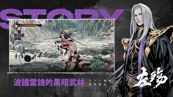 影之刃断罪者手游2