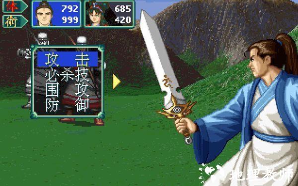侠客英雄传3移植版4