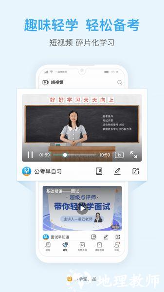一起公考1