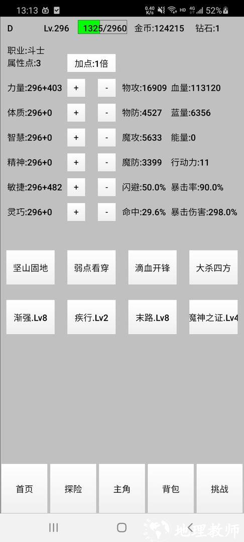 天选之子游戏1