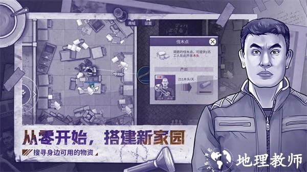 阿瑞斯病毒2内置菜单版4