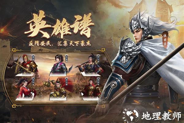 隋唐英杰传5