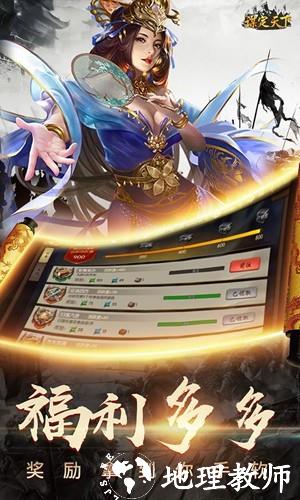 谋定天下官方版2
