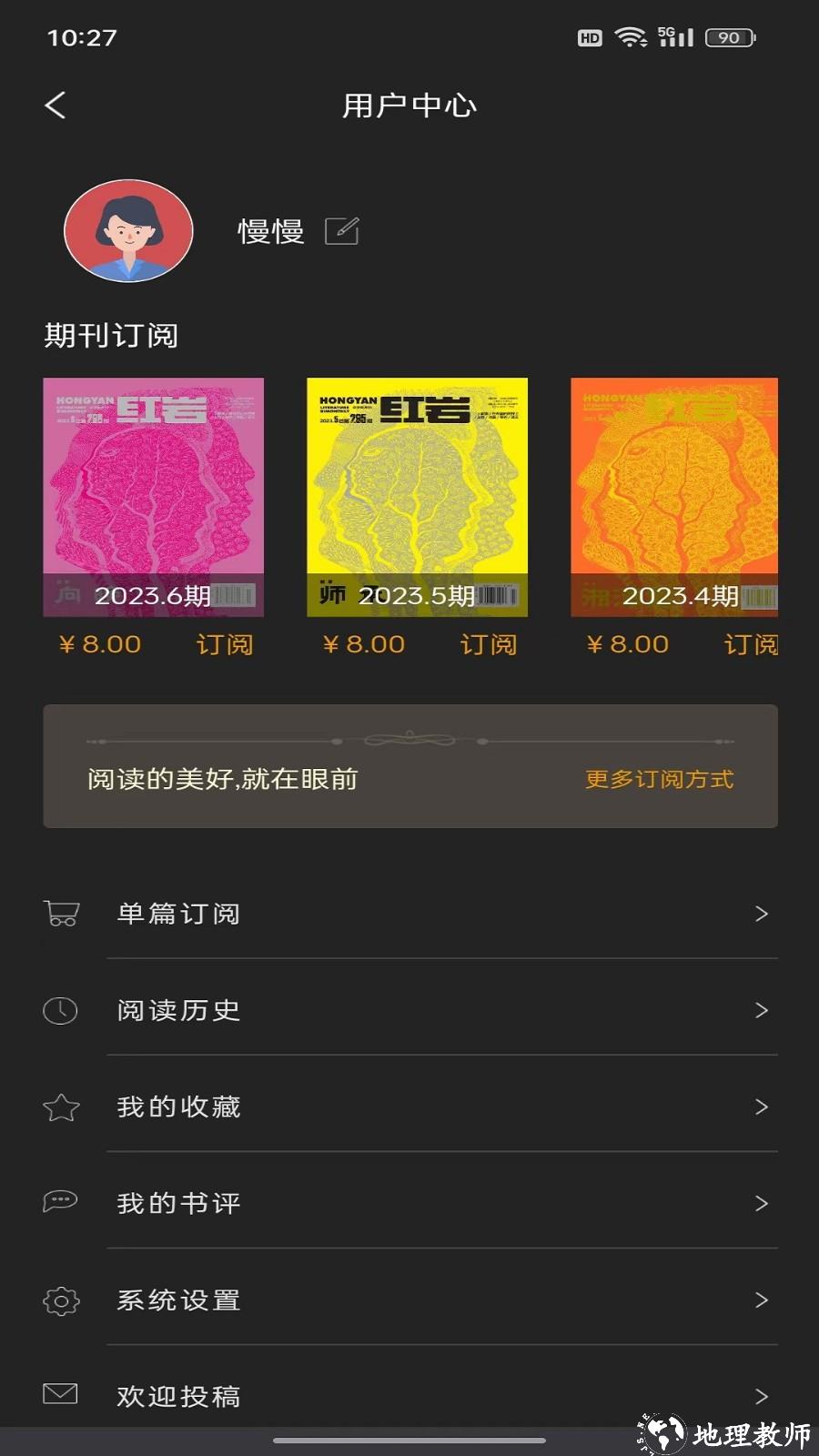 红岩文学app1