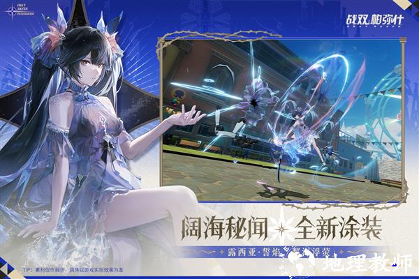 战双帕弥什bilibili版4