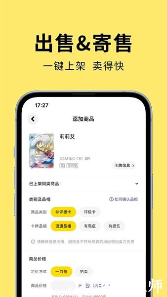 集换社4