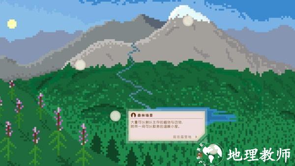 独自一人（On My Own）汉化版4