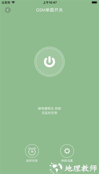 展创智控app4