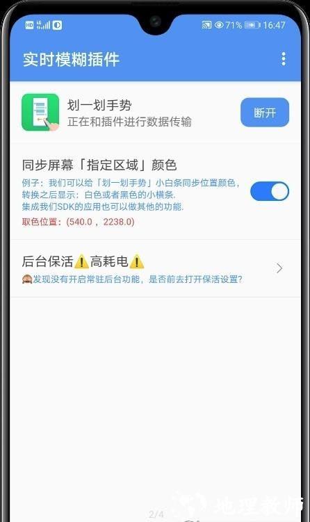 实时模糊插件3