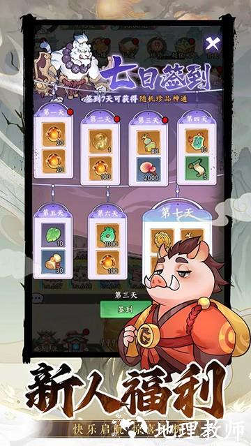 斗法天地安卓版4
