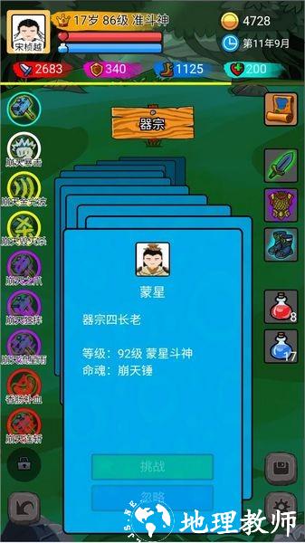 斗神大陆3
