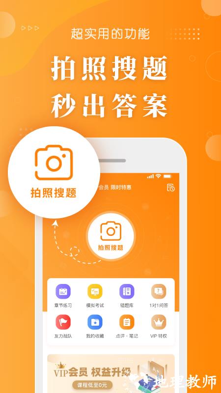 金题护考app2