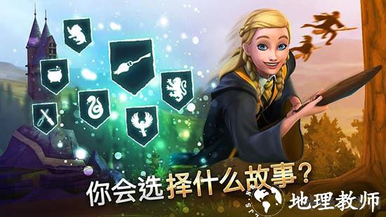 哈利波特：霍格沃茨之谜安卓版5