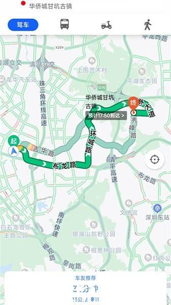 三维地球实景地图app3