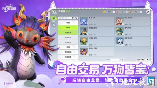 创造吧我们的星球应用宝版本1