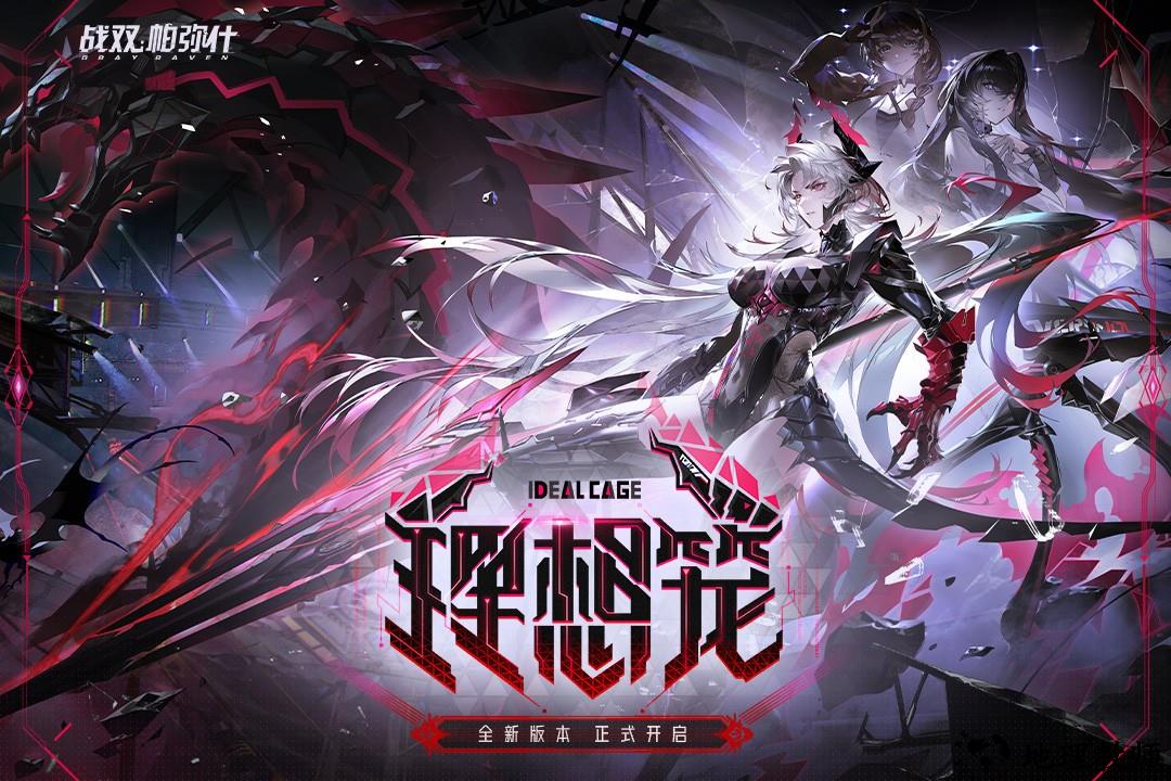 战双帕弥什正式服5