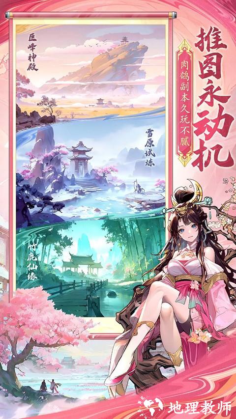 春秋玄奇官方正版3