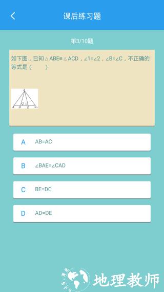 初中数学助手1