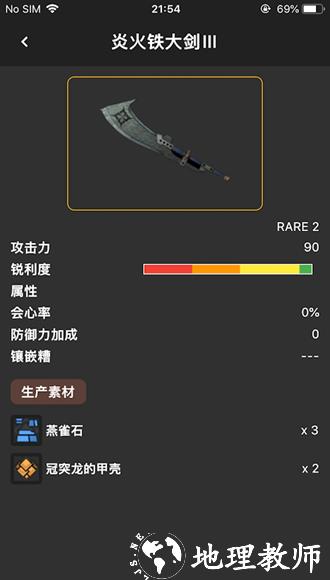 怪物猎人崛起曙光配装器5