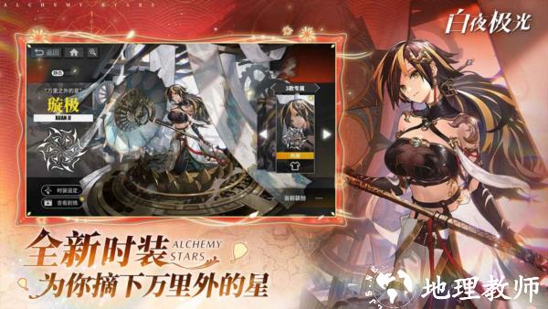 白夜极光九游版本2