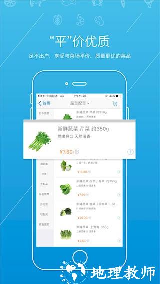 虾笨鲜生3
