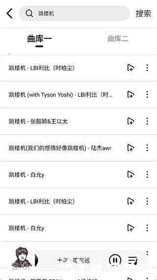 海心音乐app1